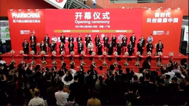 藥交會現場圖