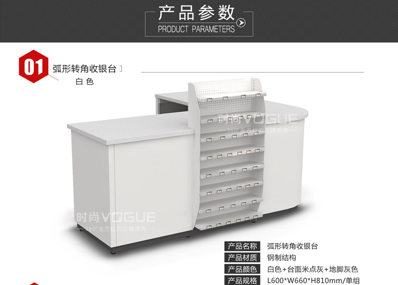 便利店收銀臺(tái)